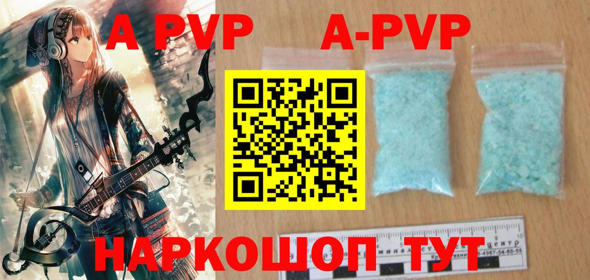 Анапа  А ПВП СК КРИС  A PVP Crystall  A-PVP Crystall  Вход с VPN 