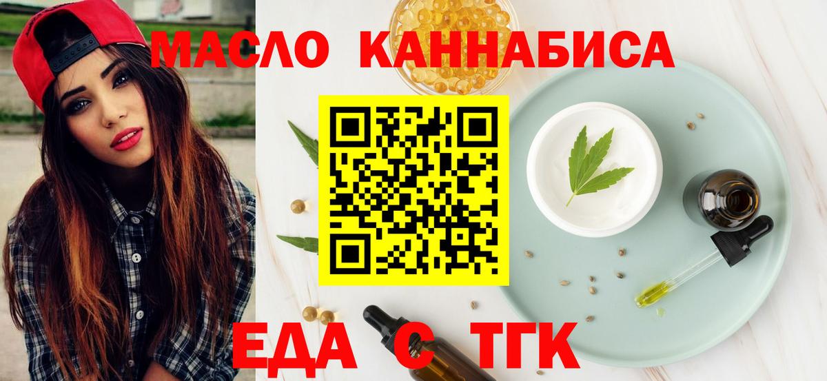 Cannafood марихуана  Вход с VPN  Анапа 