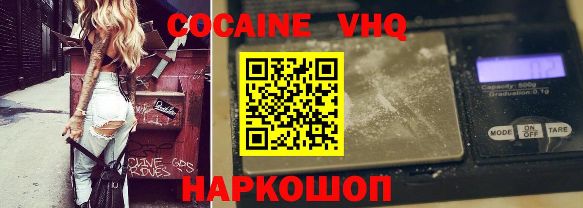 Кокаин FishScale  Cocaine  Анапа  Вход с VPN  КОКАИН FishScale 