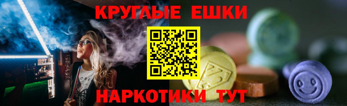 ЭКСТАЗИ Дубай  ЭКСТАЗИ ешки  Вход с VPN  Ecstasy  Анапа 