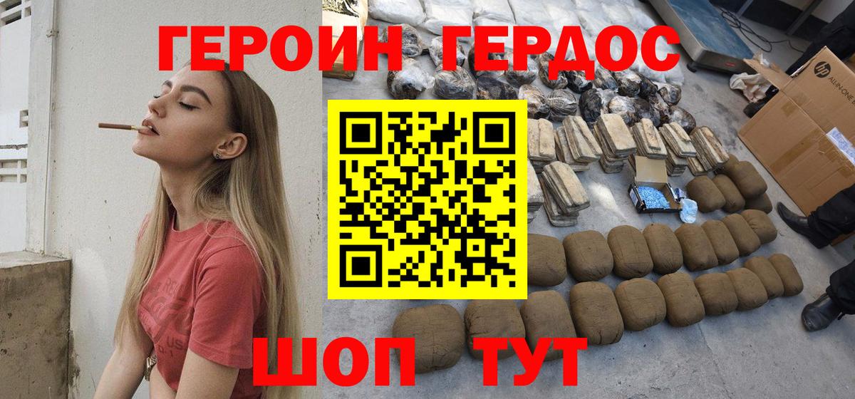 Анапа  Героин  Вход с VPN  ГЕРОИН VHQ 