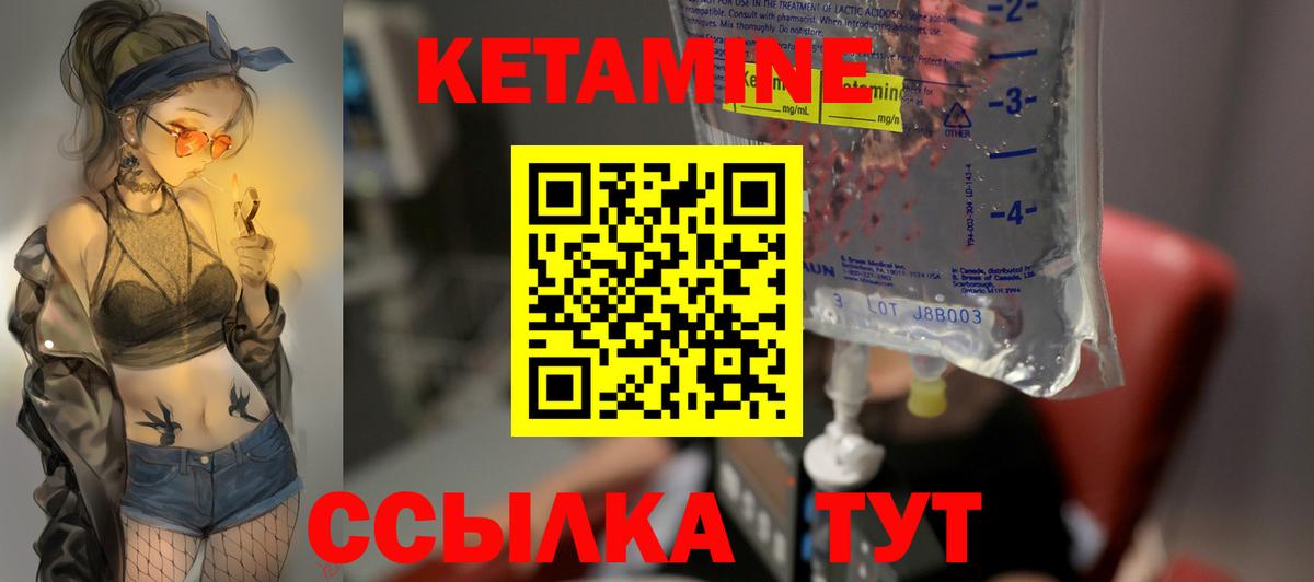 Анапа  Кетамин ketamine  Вход с VPN 
