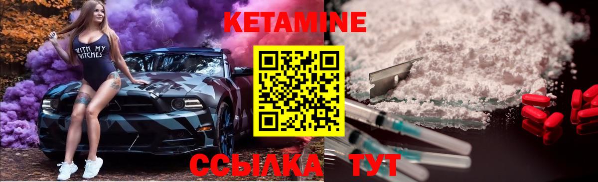 КЕТАМИН VHQ Анапа