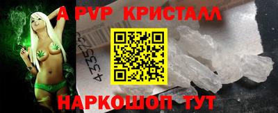 альфа пвп Абакан