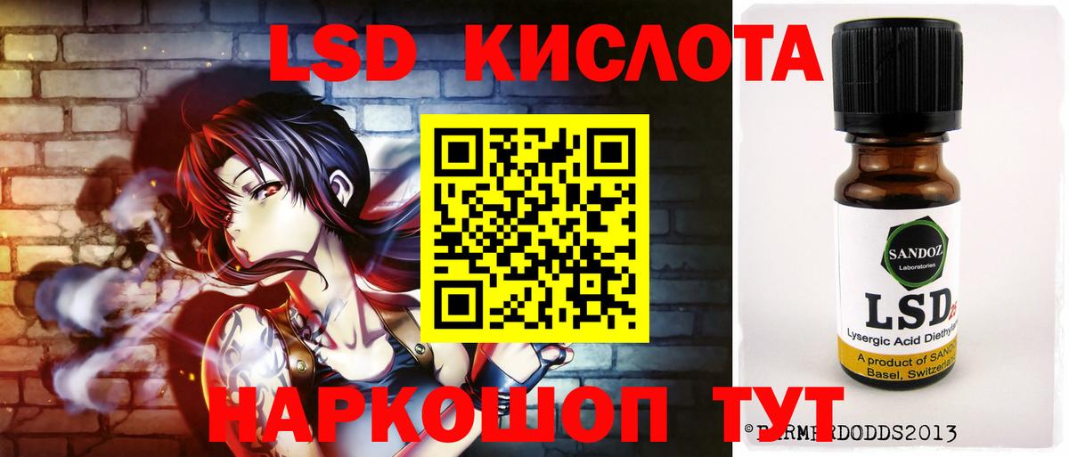 LSD-25 экстази ecstasy  Вход с VPN  LSD-25 экстази  Анапа  Лсд 25 экстази ecstasy 