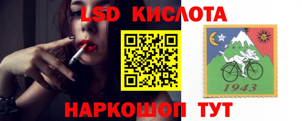 LSD-25 экстази кислота Анапа