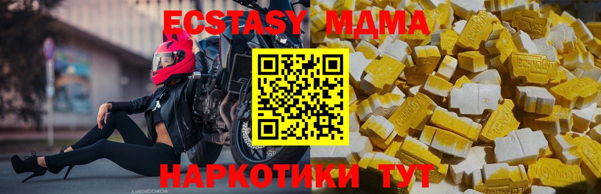 MDMA молли Анапа