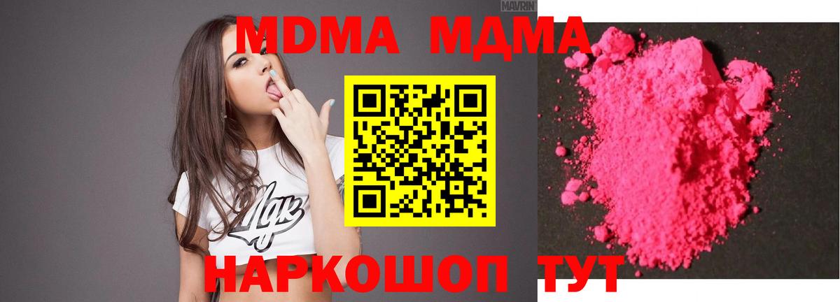 МДМА crystal  MDMA  Анапа  Вход с VPN 