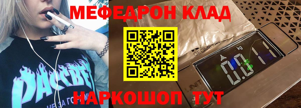 Меф мука Анапа
