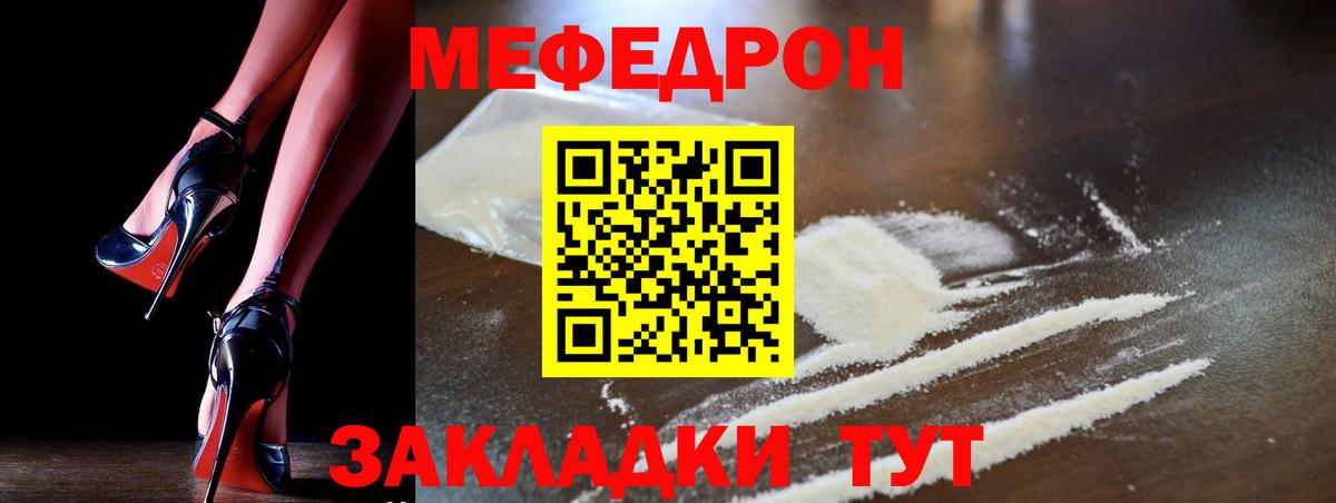 omg tor  Мефедрон  Анапа  Вход с VPN  МЕФ mephedrone  МЯУ-МЯУ мука 