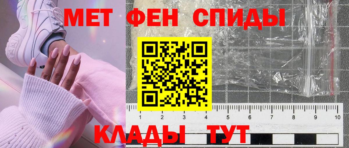 Анапа  Первитин Декстрометамфетамин 99.9%  Вход с VPN 