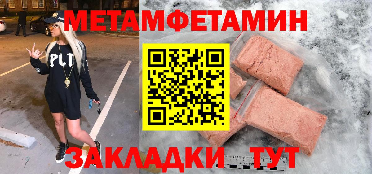 Первитин мет Анапа